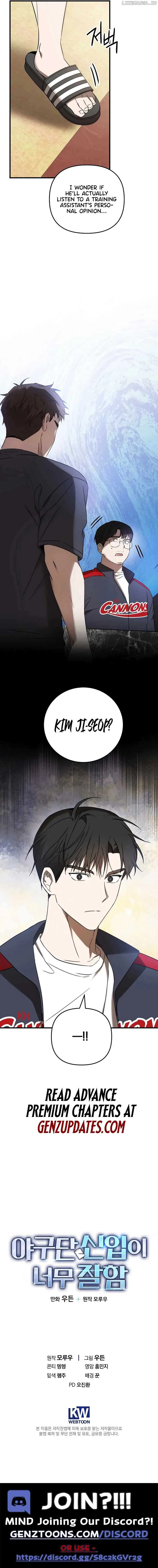 The Baseball Team’s Newbie are Too Good Chapter 16 page 15