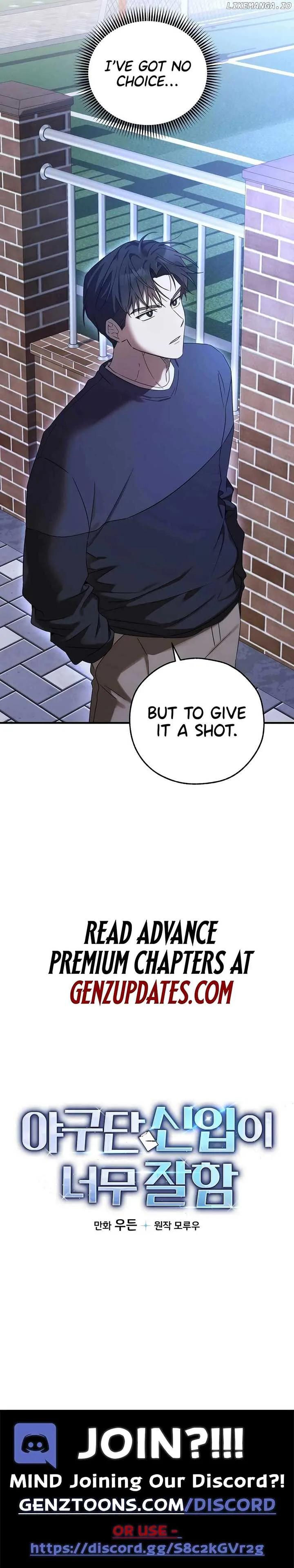 The Baseball Team’s Newbie are Too Good Chapter 11 page 16