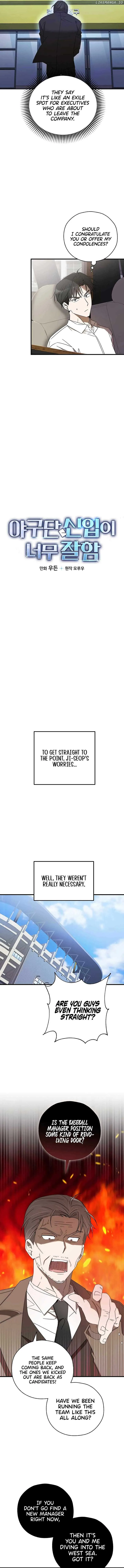 The Baseball Team’s Newbie are Too Good Chapter 11 page 3