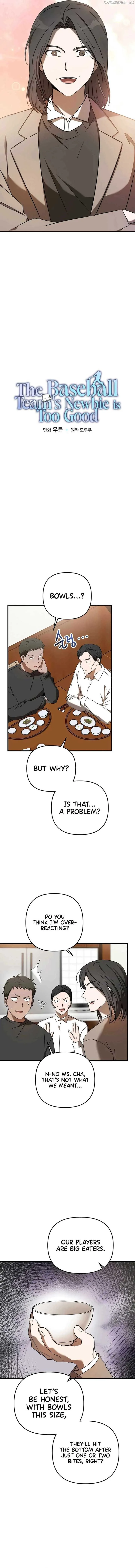 The Baseball Team’s Newbie are Too Good Chapter 23 page 3