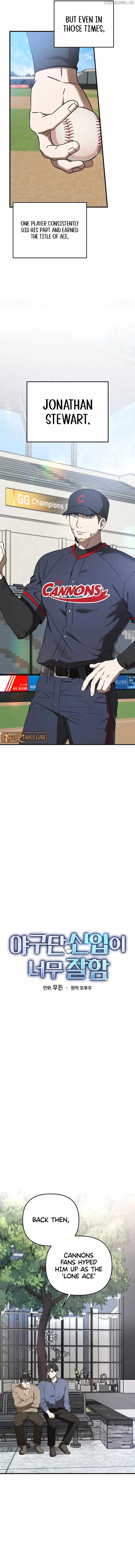 The Baseball Team’s Newbie are Too Good Chapter 33 page 3
