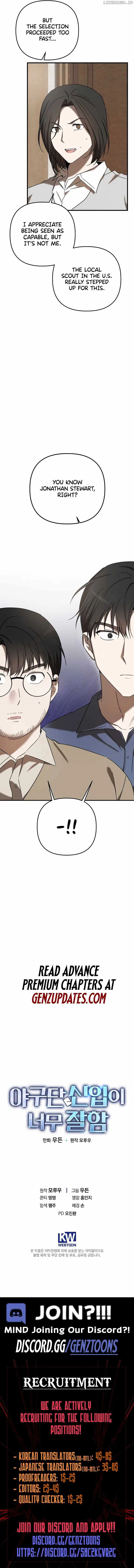 The Baseball Team’s Newbie are Too Good Chapter 32 page 16