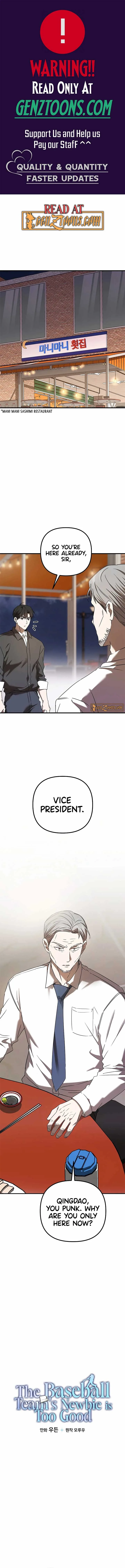 The Baseball Team’s Newbie are Too Good Chapter 44 page 2