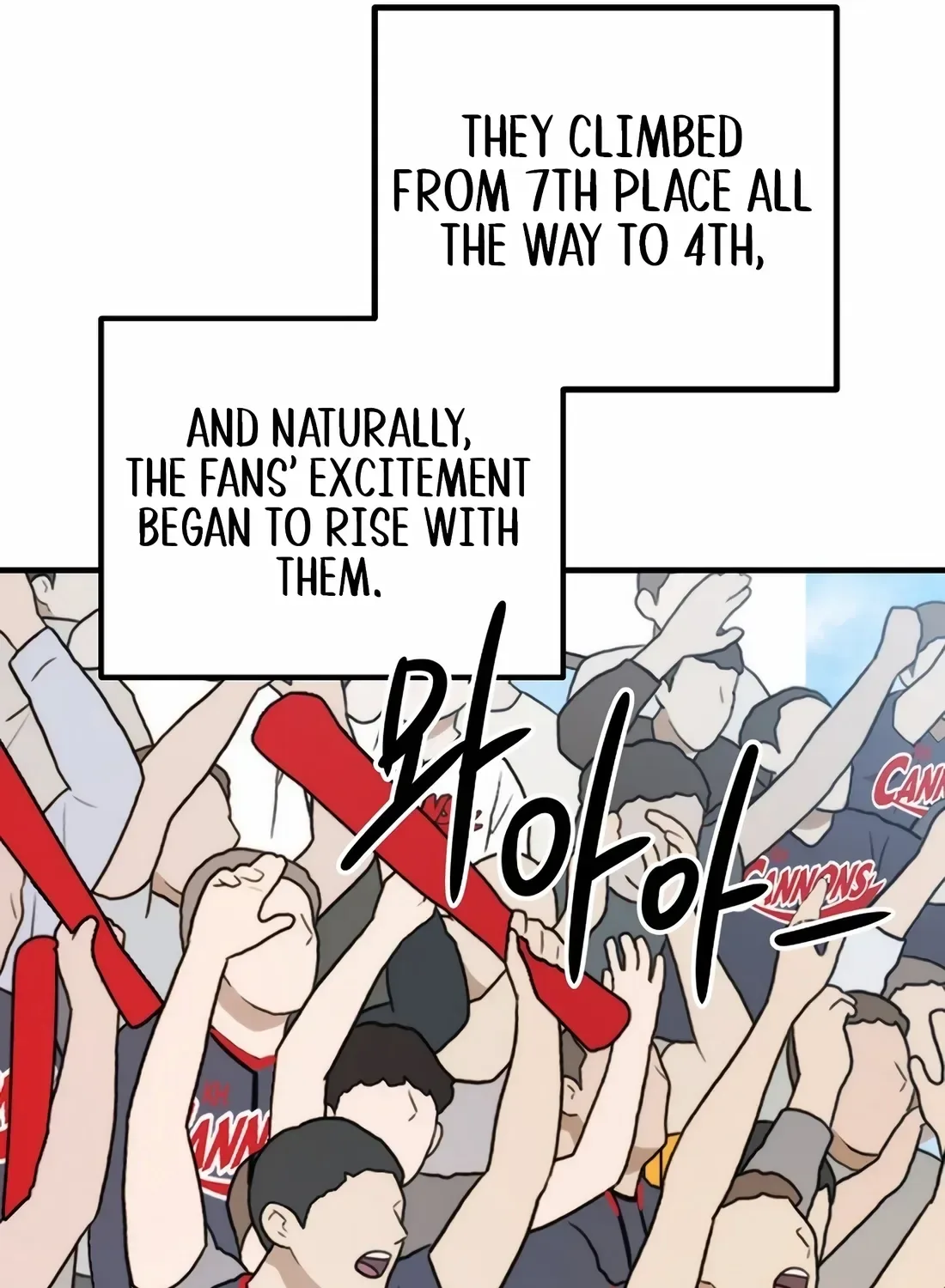 The Baseball Team’s Newbie are Too Good Chapter 49 page 15