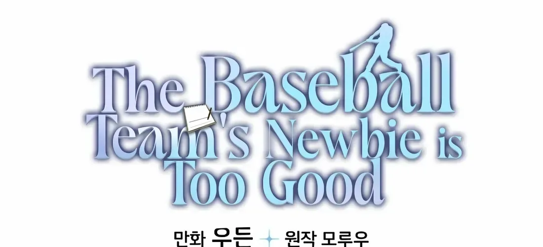 The Baseball Team’s Newbie are Too Good Chapter 49 page 36