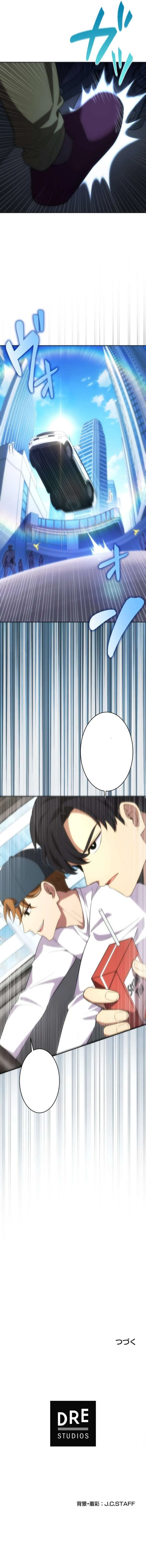 The Beginner, Formerly Ranked Number One in the World Chapter 21 page 18