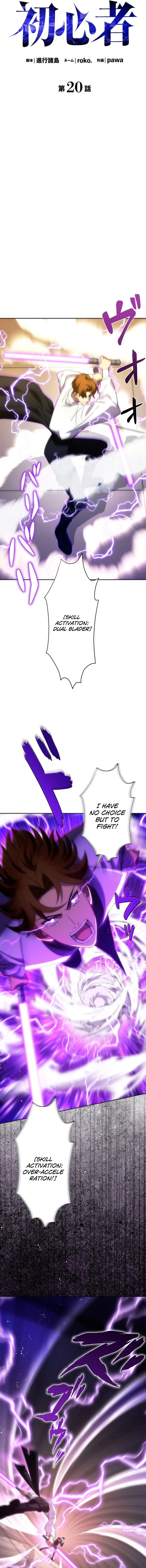 The Beginner, Formerly Ranked Number One in the World Chapter 20 page 3