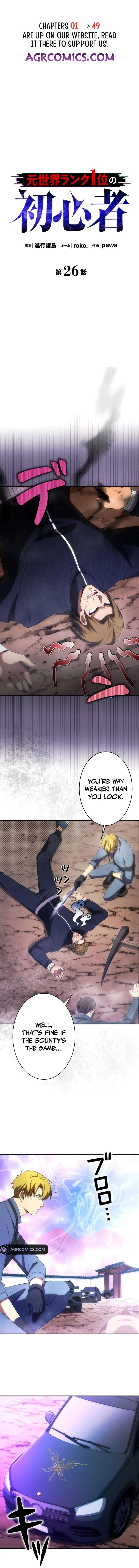 The Beginner, Formerly Ranked Number One in the World Chapter 26 page 2