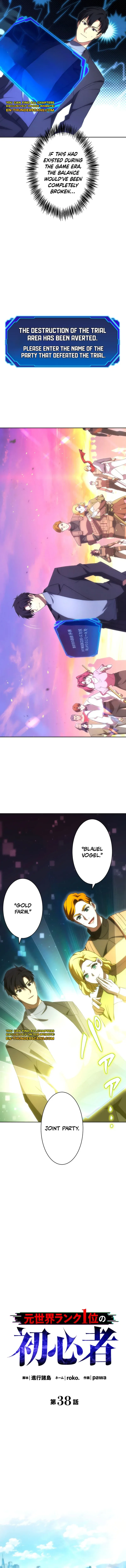 The Beginner, Formerly Ranked Number One in the World Chapter 38 page 8