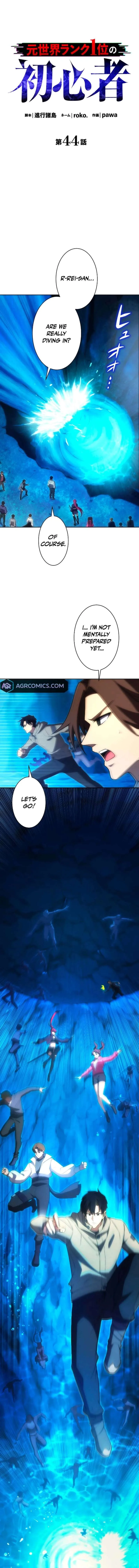 The Beginner, Formerly Ranked Number One in the World Chapter 44 page 4