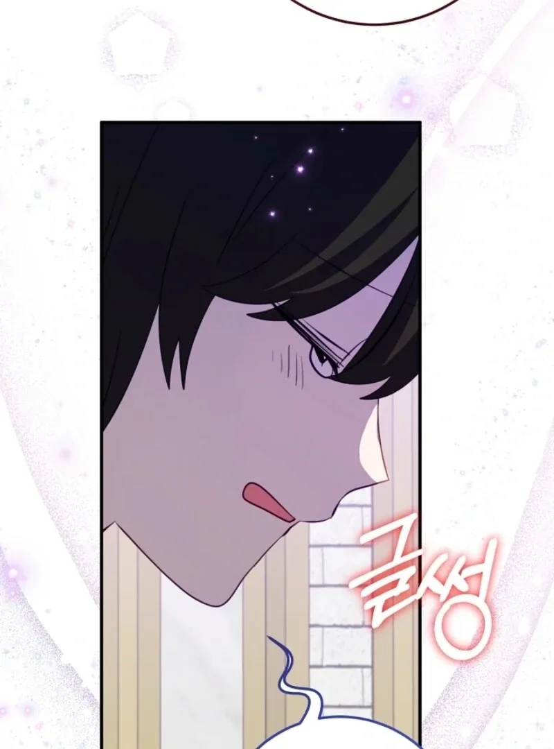 The Business Is Closed Due To The Tyrant Parents Chapter 81 page 54