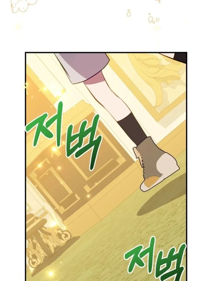 The Business Is Closed Due To The Tyrant Parents Chapter 81 page 77