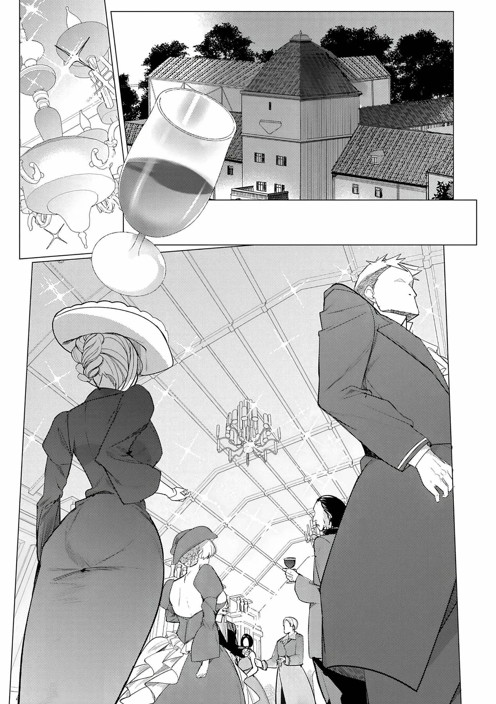 The Case Where I Followed the Freezing Lady and She Doted on Me Like Crazy Chapter 1 page 3