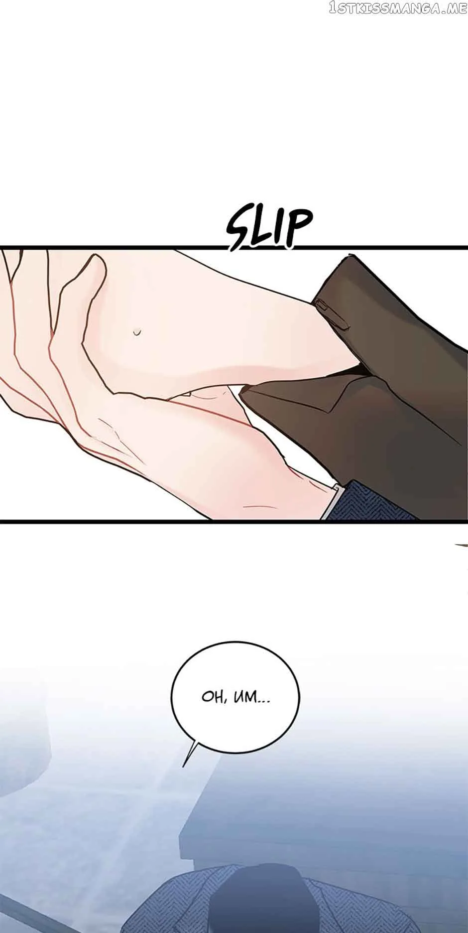The Dignity Of Romance Chapter 36 page 18