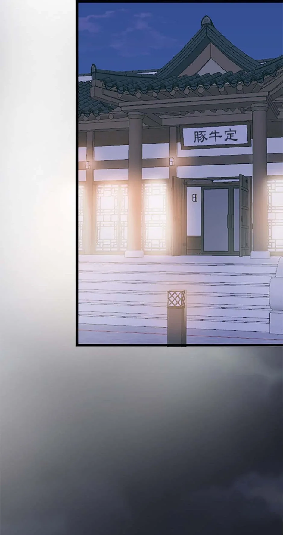 The Dignity Of Romance Chapter 94 page 65
