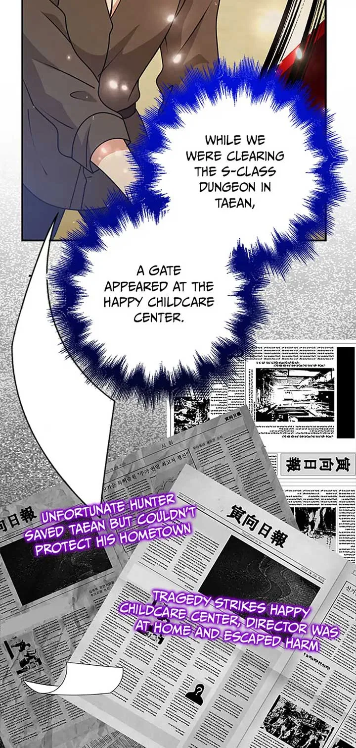 The Dungeon’s Time-Bound S-Rank Beauty Chapter 59 page 84