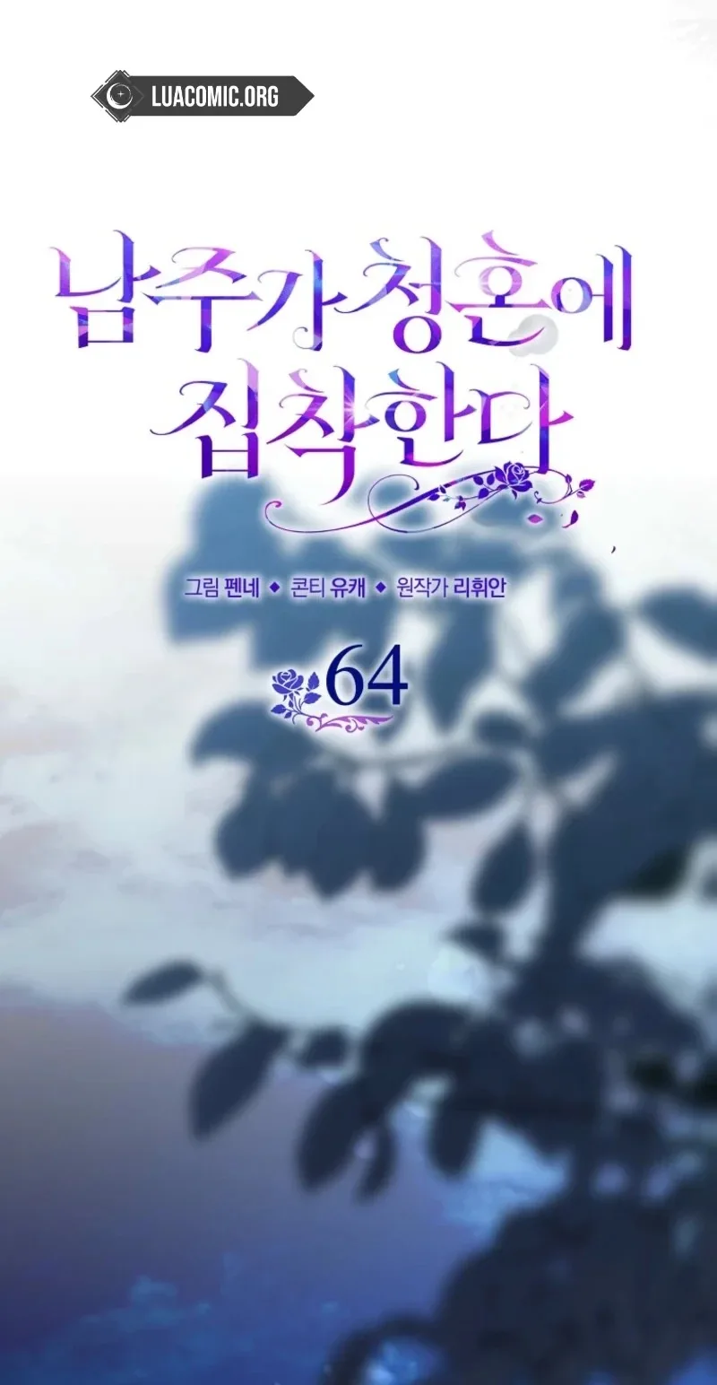 The Male Lead Is Obsessed With Proposing to Me Chapter 64 page 44