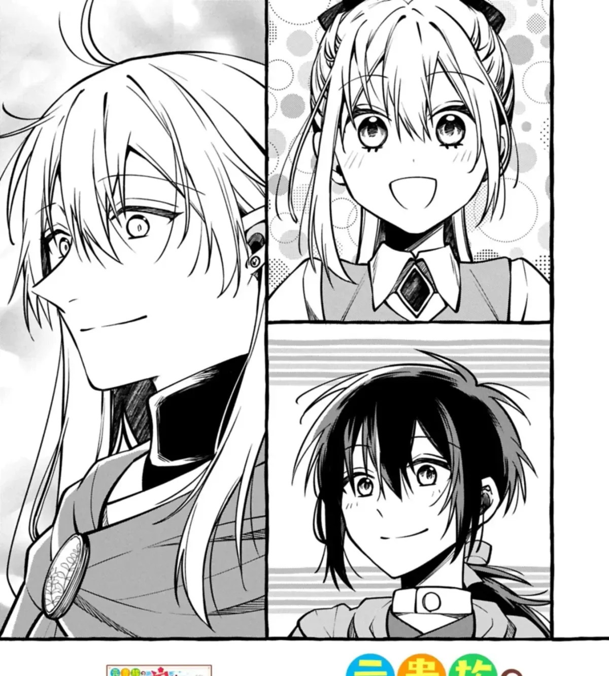 The Four Noble Siblings Won’t Give Up! ~Even Though We’re Little, We’ll Protect Our Precious Family Together with Our Big Fluffy Friends! Chapter 6.1 page 6