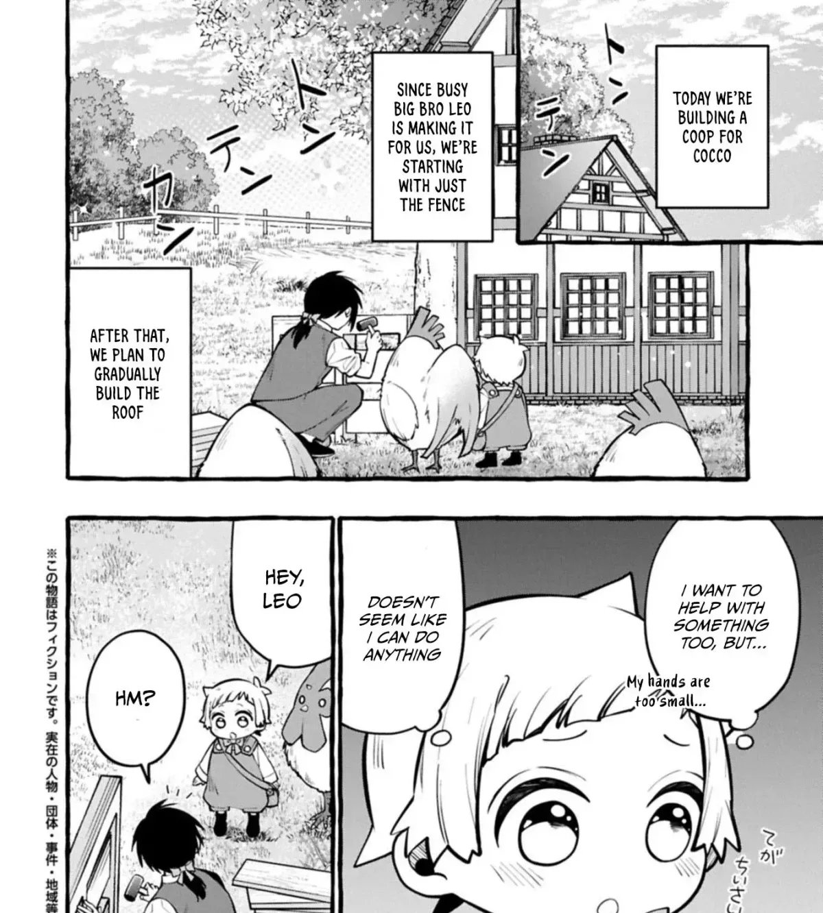 The Four Noble Siblings Won’t Give Up! ~Even Though We’re Little, We’ll Protect Our Precious Family Together with Our Big Fluffy Friends! Chapter 10.1 page 4