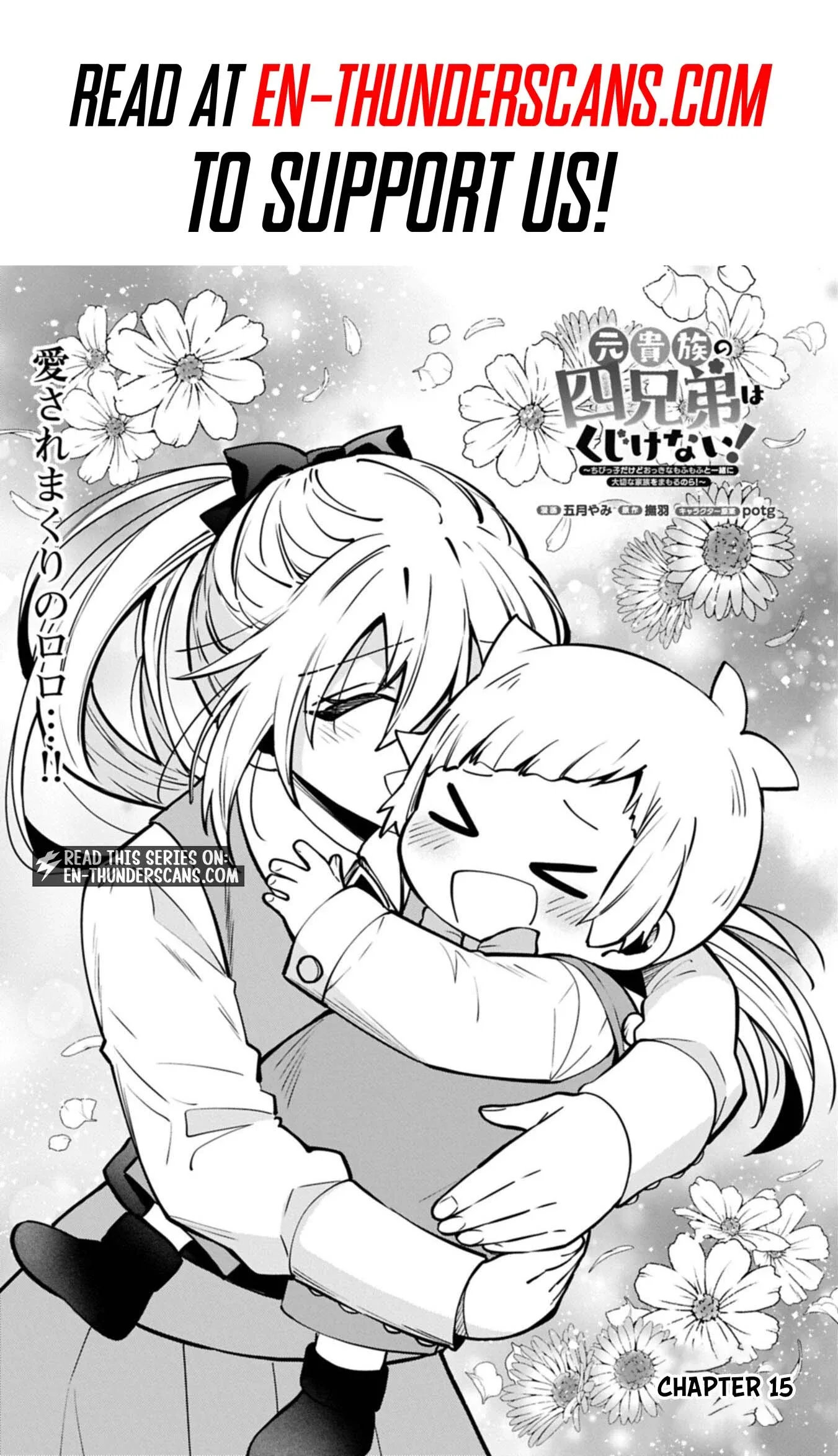 The Four Noble Siblings Won’t Give Up! ~Even Though We’re Little, We’ll Protect Our Precious Family Together with Our Big Fluffy Friends! Chapter 15.1 page 2