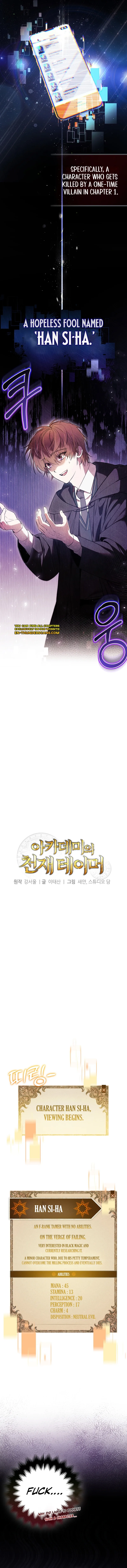 The Genius Tamer of the Academy Chapter 1 page 2