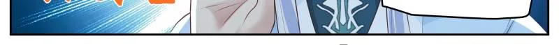 The Great Villain Senior Brother and All of His Yandere Junior Sisters Chapter 68 page 22