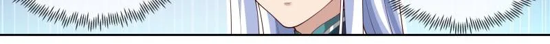 The Great Villain Senior Brother and All of His Yandere Junior Sisters Chapter 73 page 4