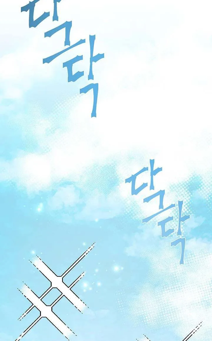 The Land Lord’s Baby Retires Chapter 9 page 83