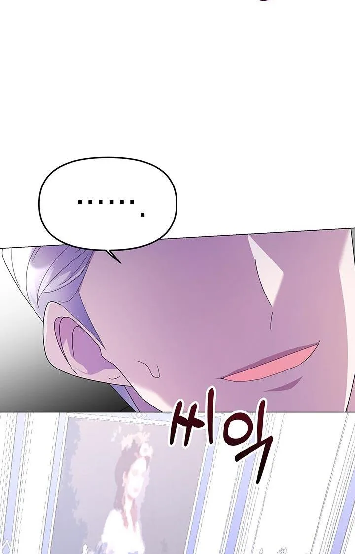 The Land Lord’s Baby Retires Chapter 10 page 96