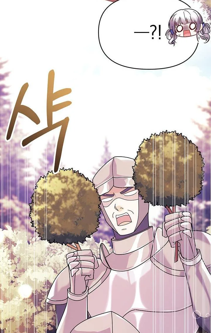 The Land Lord’s Baby Retires Chapter 13 page 17