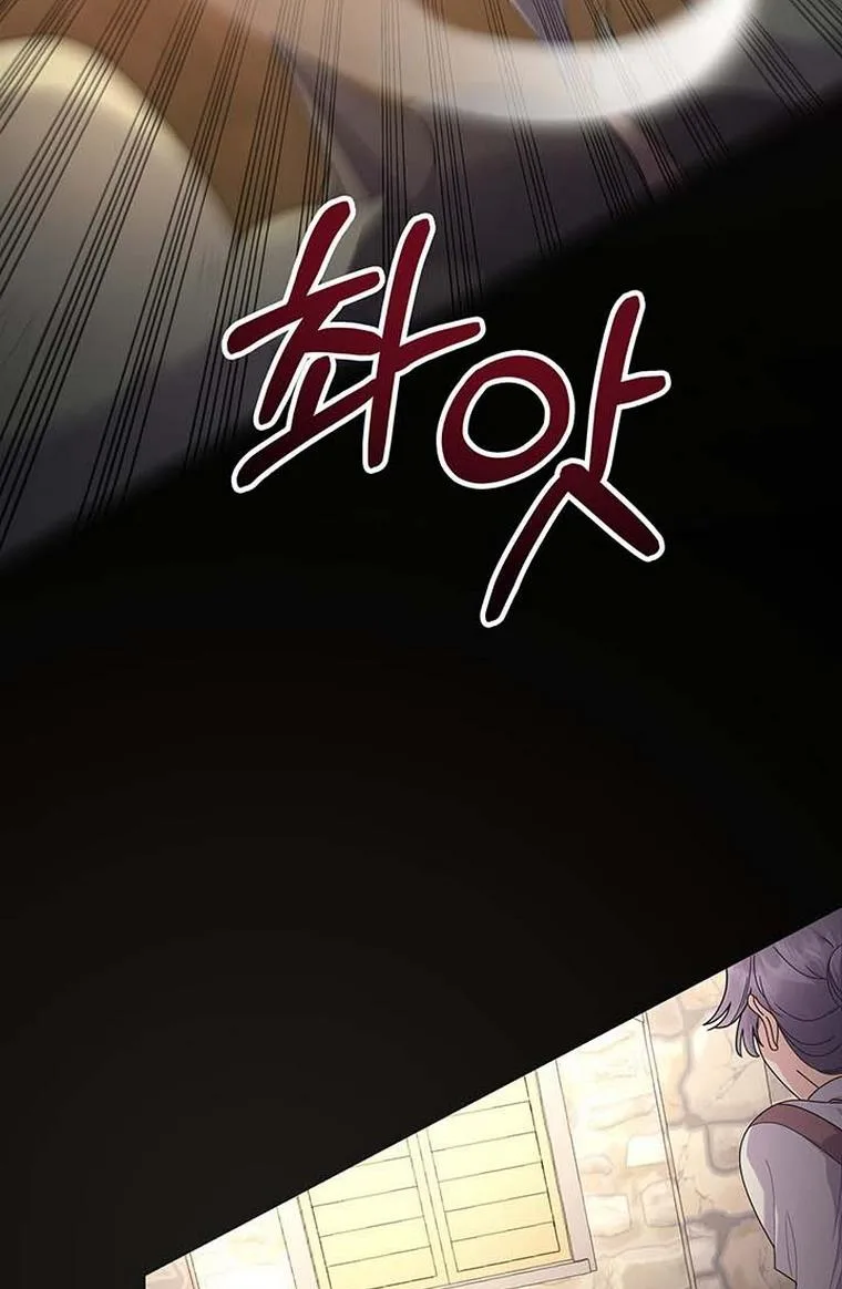 The Land Lord’s Baby Retires Chapter 16 page 5