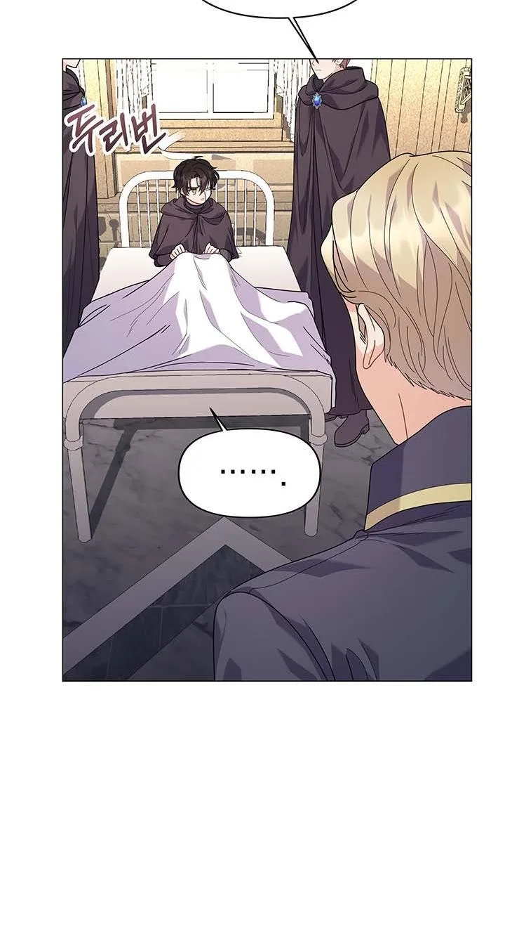 The Land Lord’s Baby Retires Chapter 18 page 4