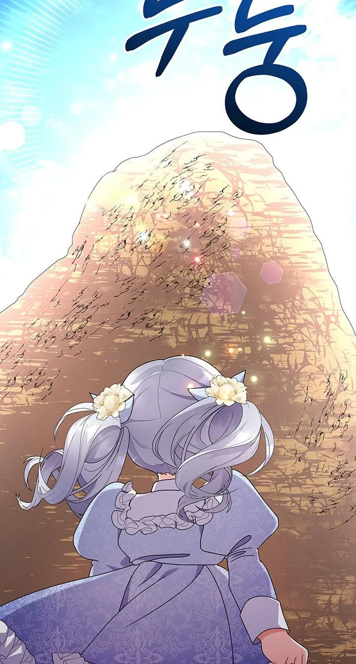 The Land Lord’s Baby Retires Chapter 17 page 53