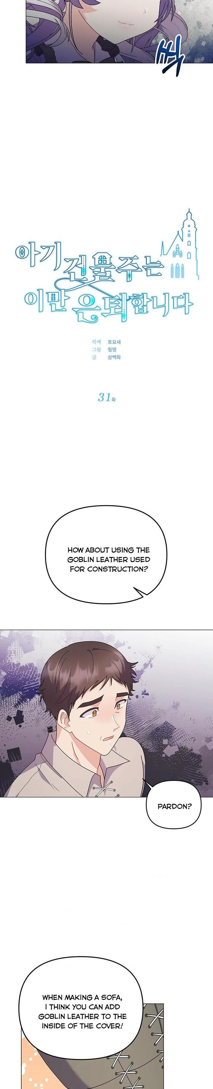 The Land Lord’s Baby Retires Chapter 31 page 4