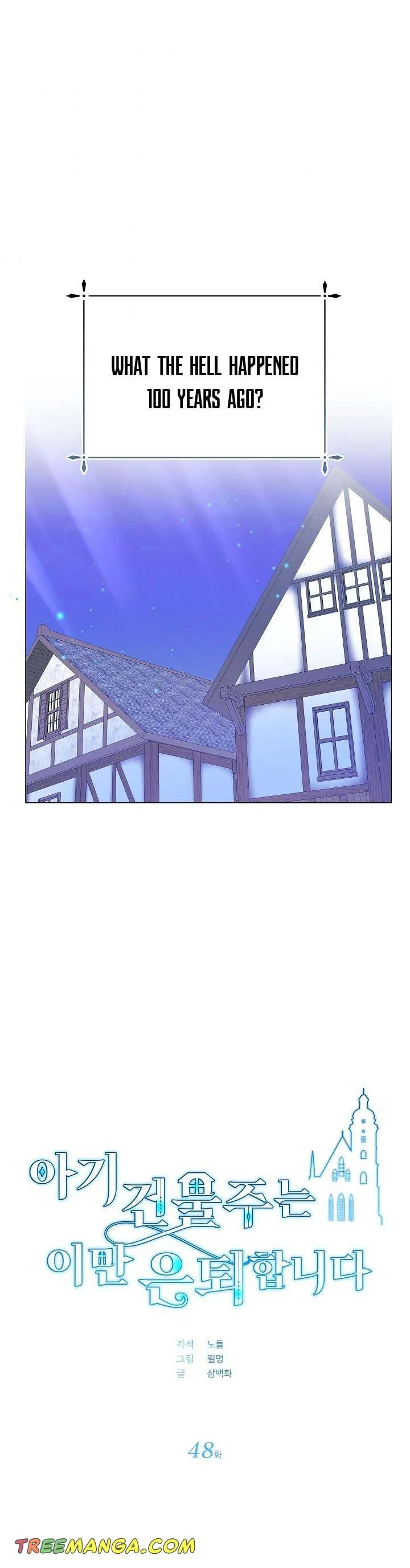The Land Lord’s Baby Retires Chapter 48 page 6
