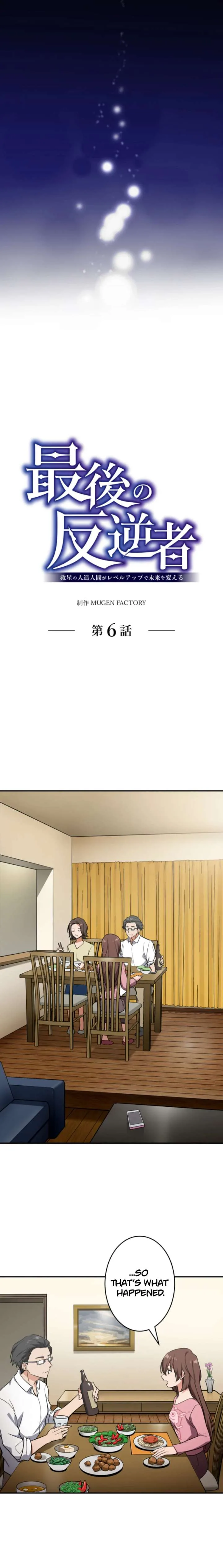 The Last Rebel: The Savior Android Levels Up to Change the Future Chapter 6 page 5