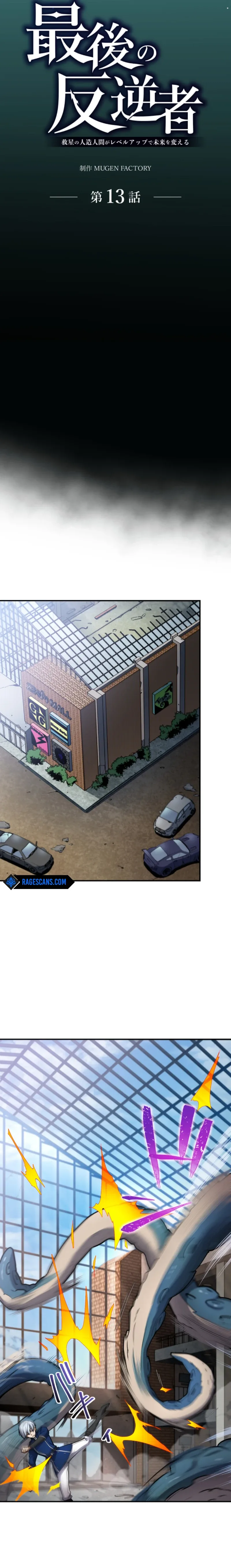 The Last Rebel: The Savior Android Levels Up to Change the Future Chapter 13 page 6