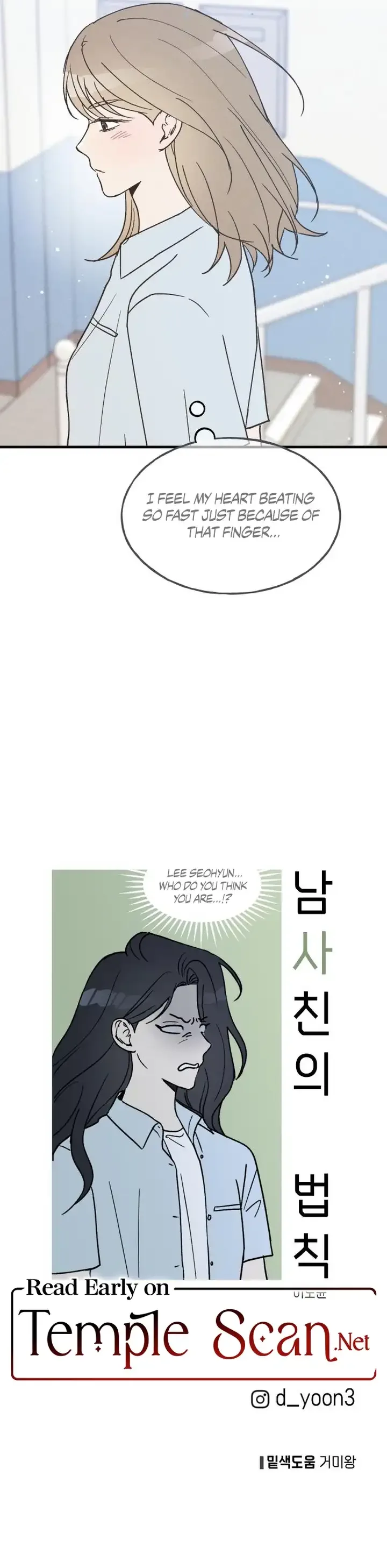 The Law Of Being Friends With A Male Chapter 20 page 13