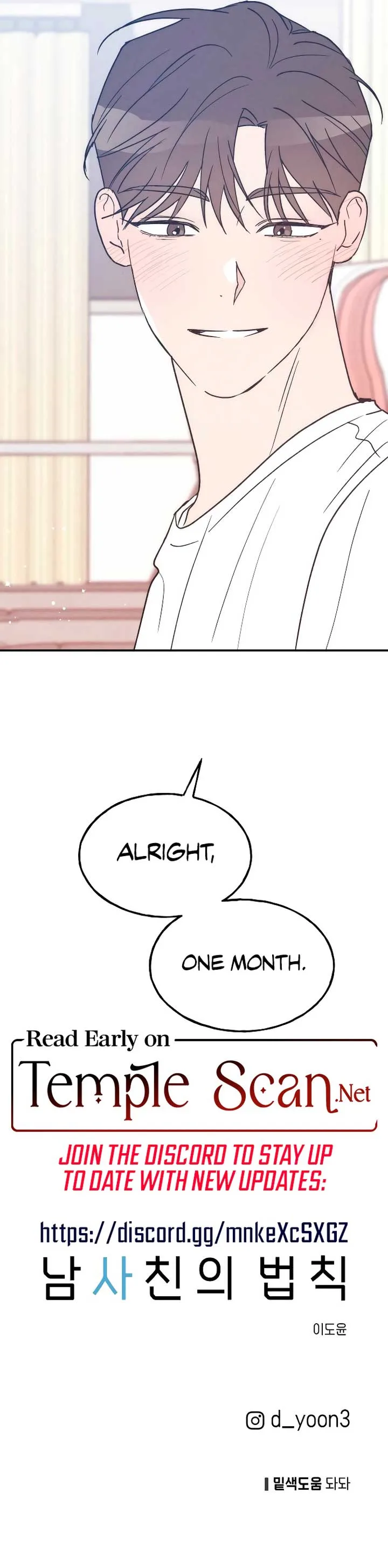 The Law Of Being Friends With A Male Chapter 42 page 11