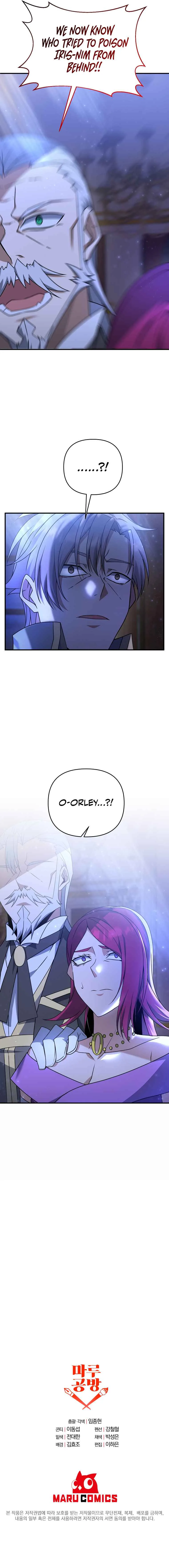 The Lazy Swordmaster Chapter 7 page 18