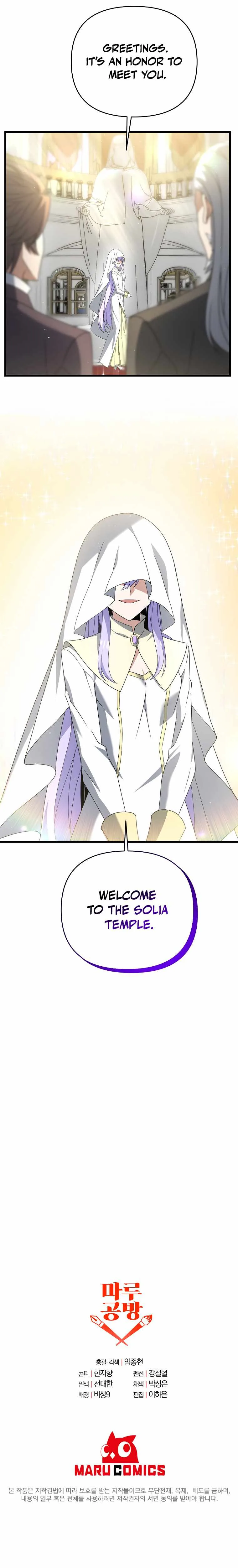 The Lazy Swordmaster Chapter 14 page 14