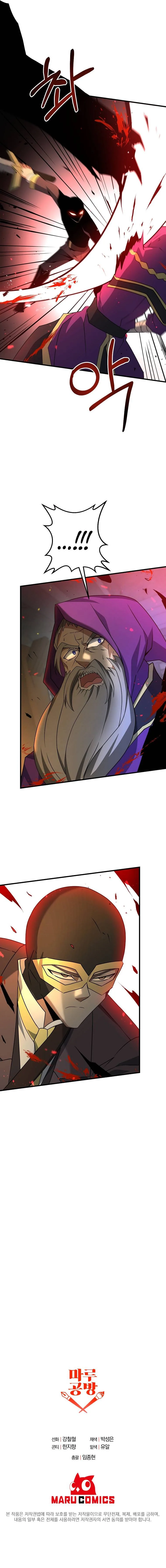 The Lazy Swordmaster Chapter 28 page 11