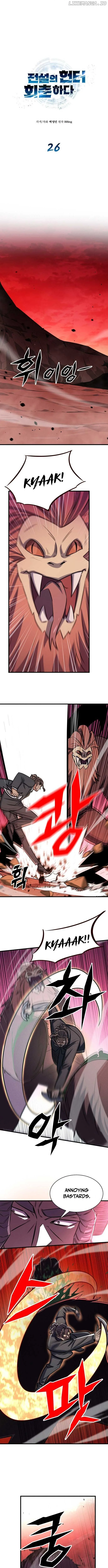 The Legendary Hunter Becomes Young Again Chapter 26 page 5