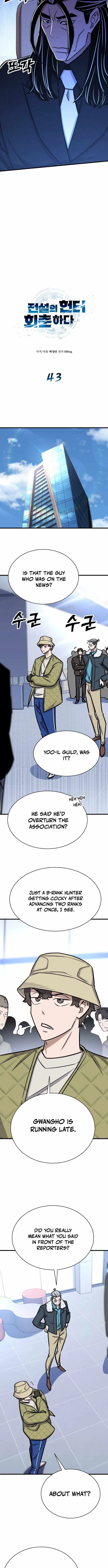 The Legendary Hunter Becomes Young Again Chapter 43 page 5