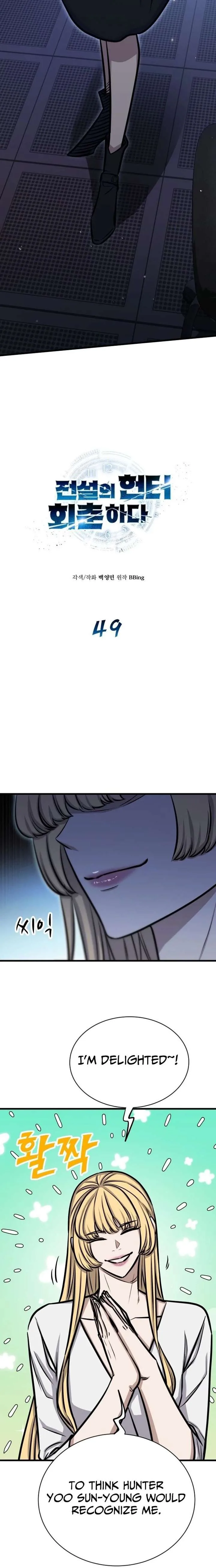 The Legendary Hunter Becomes Young Again Chapter 49 page 3