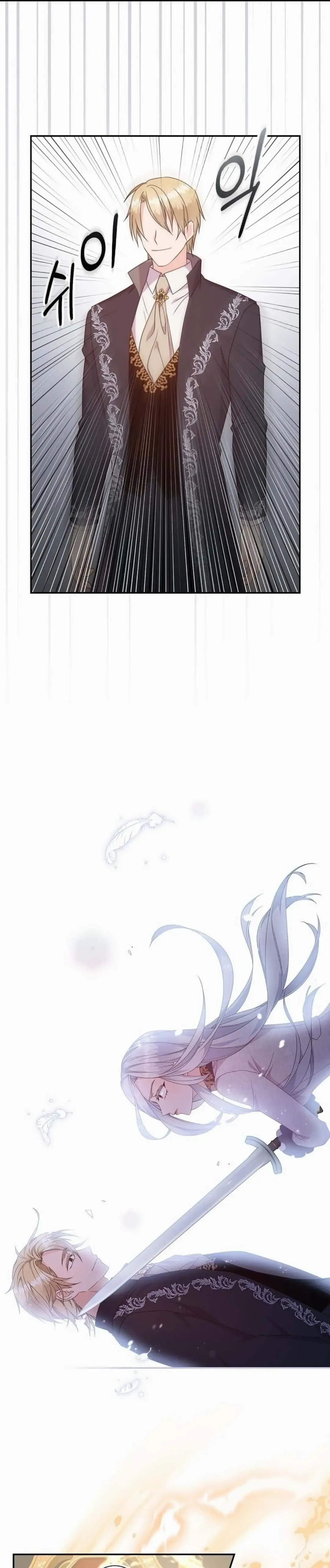 The Life Of An Evil Empress Chapter 1 page 27
