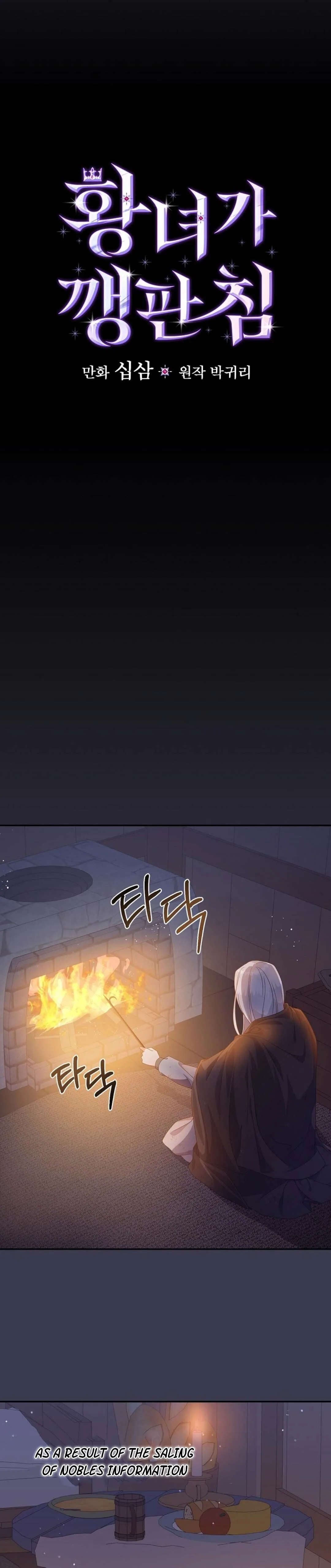 The Life Of An Evil Empress Chapter 3 page 10