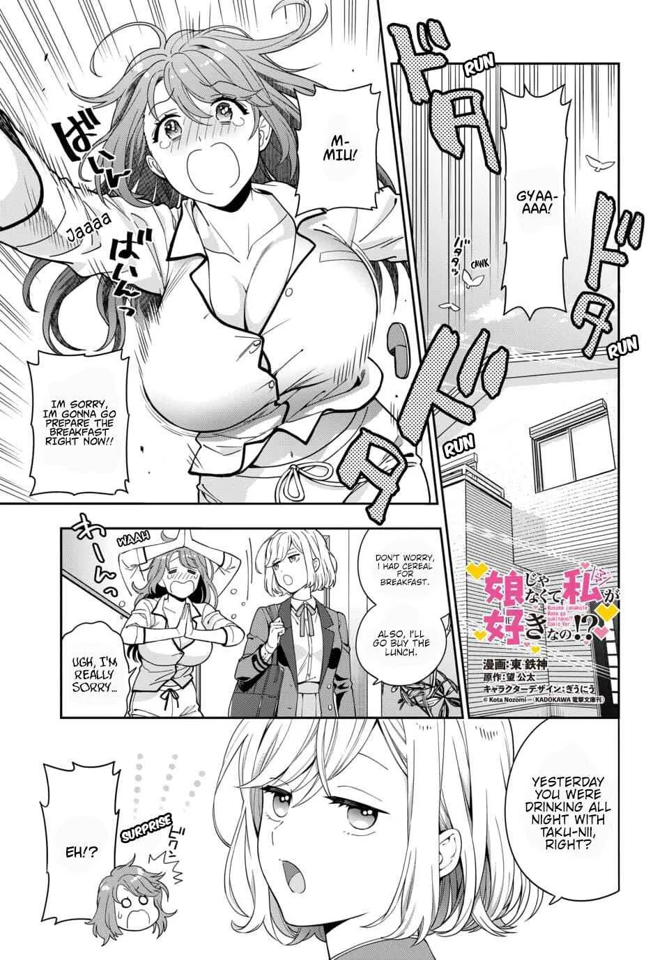 You Like Me (Mama), Not My Daughter!? Chapter 2.1 page 2