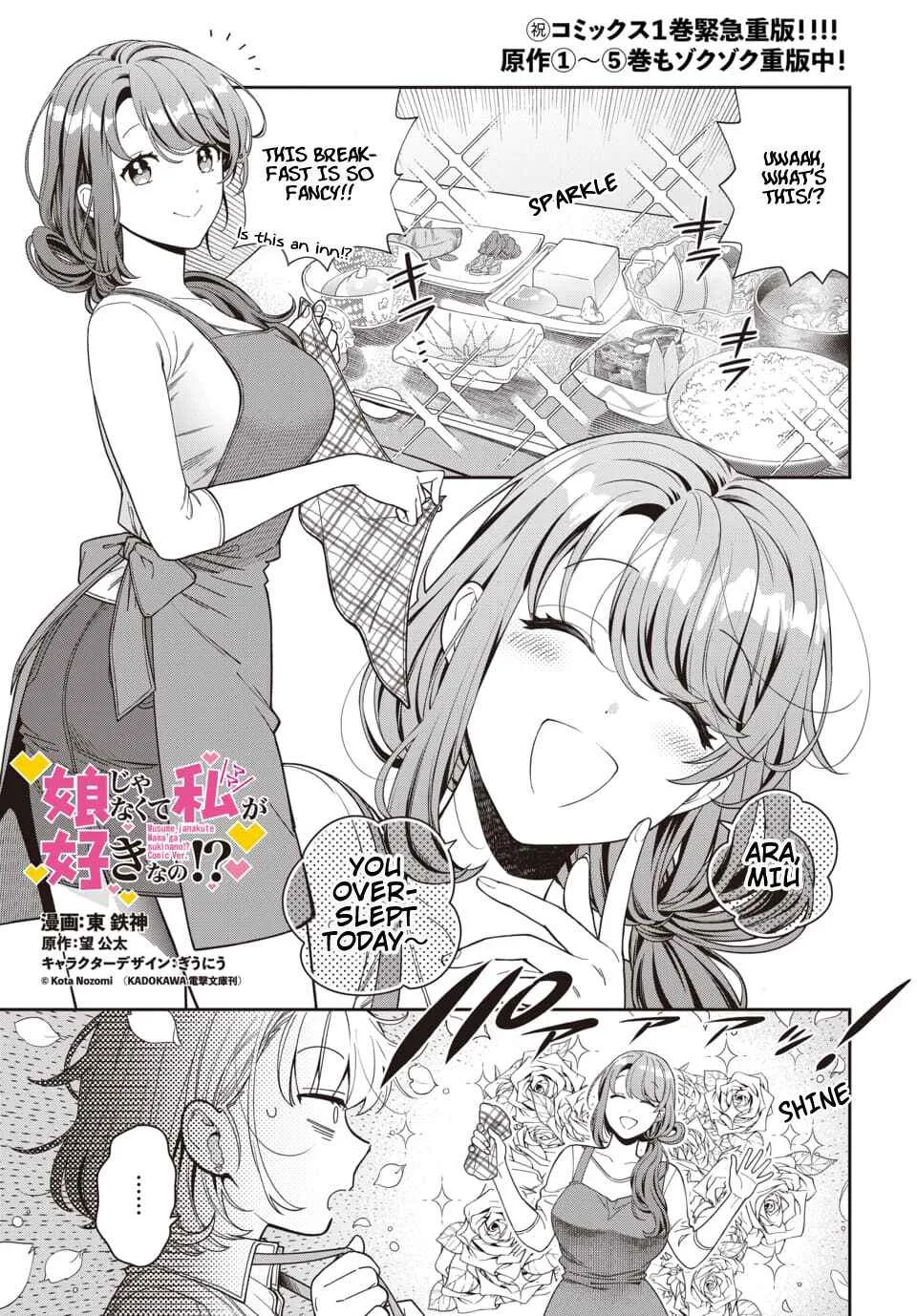 You Like Me (Mama), Not My Daughter!? Chapter 8.1 page 3