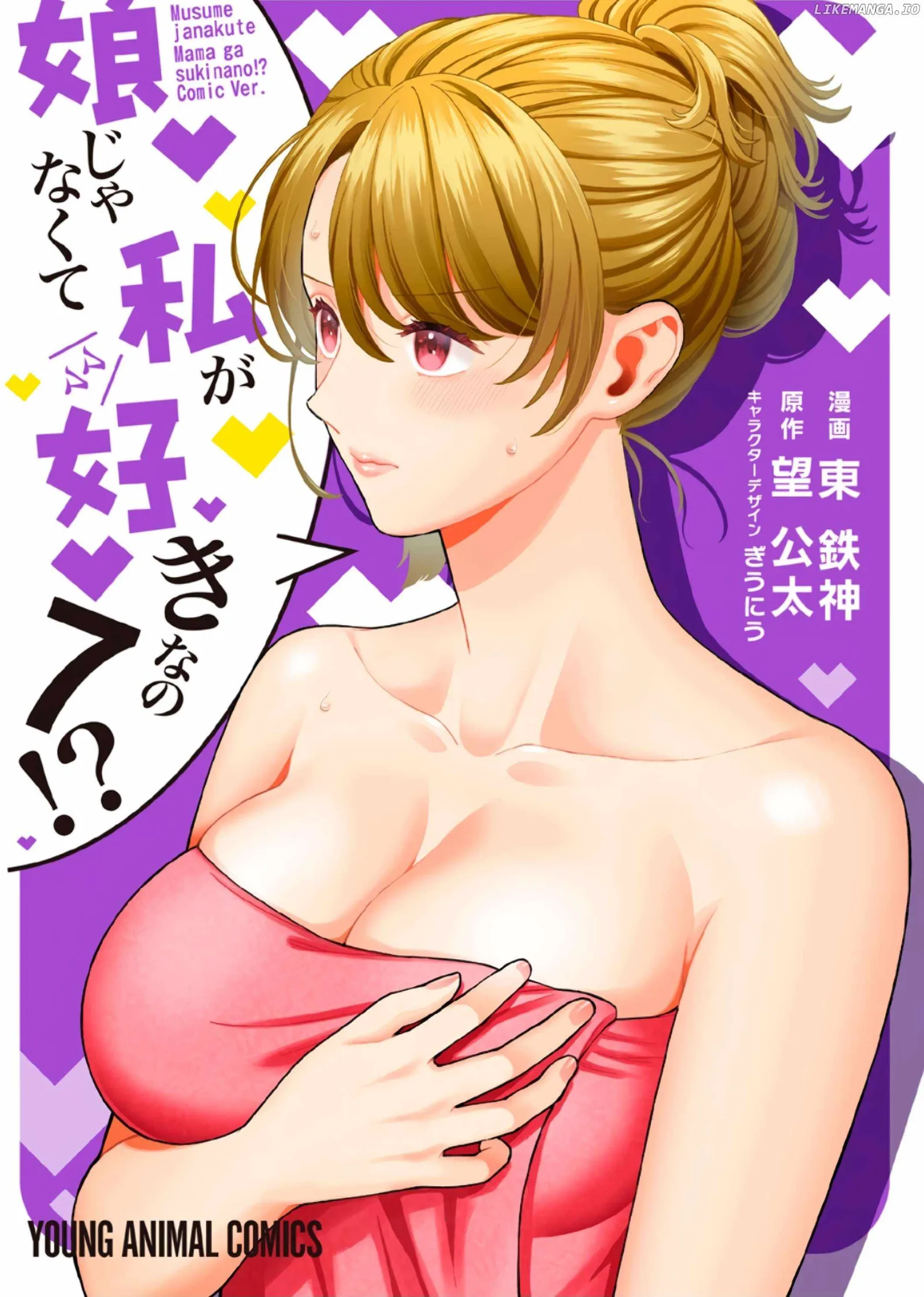 You Like Me (Mama), Not My Daughter!? Chapter 31.1 page 2